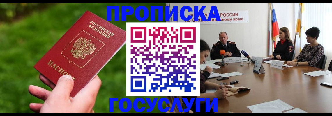 прописка для военкомата в Кольчугино