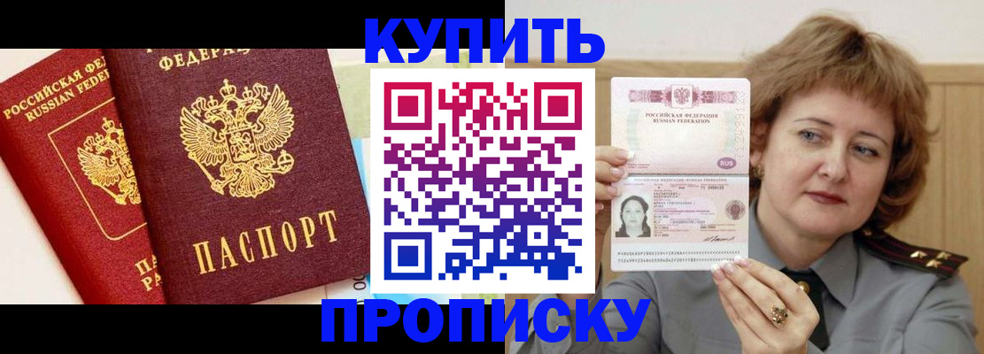 временная прописка в Кольчугино