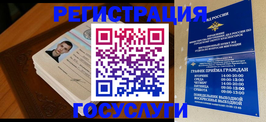 прописка от собственника в Кольчугино