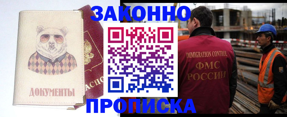 где прописаться в Кольчугино