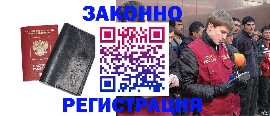 временная регистрация в Кольчугино
