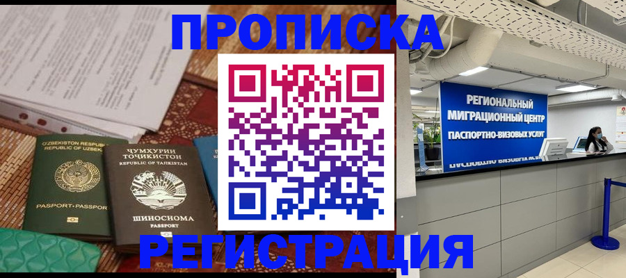 временная регистрация поиск в Кольчугино