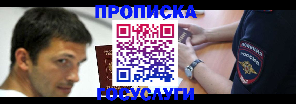 где прописаться в Кольчугино